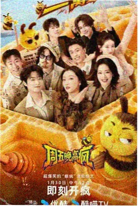 深夜食堂对谈 综艺在线观看